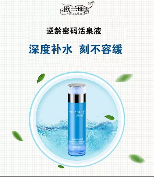 青島杰楷國(guó)際護(hù)膚品小黑瓶系列 29.9元包郵招商會(huì)開(kāi)啟新零售機(jī)遇